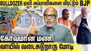 தமிழ்நாட்டிலும் Bulldozer வச்சி BJP அரசியல் செய்யும் : Journalist Mani Interview on Modi |  Yogi