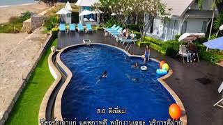 รีวิว - บลู สกาย รีสอร์ท (Blue Sky Resort) @ เพชรบุรี.mp4