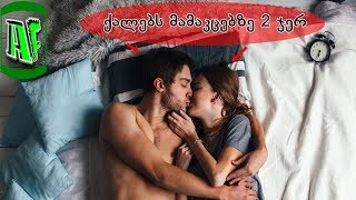 13 დაუჯერებელი ფაქტი რომელიც სინამდვილეა