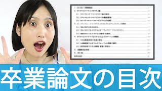 今からできる卒論対策！必ずやってくる未来のために【慶應通信】