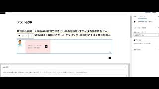 AFFINGER6(アフィンガー6)の会話吹き出し機能の使い方を解説