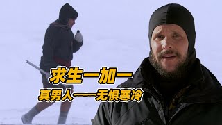 【求生一加一】零下30度穿短褲凍成冰雕，大佬慘遭隊友惦記屁股，把野外廁所當家