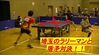 【卓球】埼玉のラリーマンと盾矛対決！！ＶＳ小林選手(親球会)