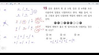 창규야확통천재이같은종류의 교사용 천재이 같은종류의