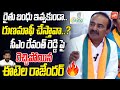 BJP MP Etela Rajender Fires On CM Revanth Reddy Over Rythu Bandhu | Etela Rajender Vs Revanth|YOYOTV