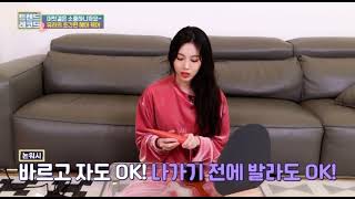 [트렌드레코드2] 걸스데이 유라 소개템 - 씻어내지 않는 헤어 트리트먼트