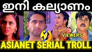 അമ്മ അറിയാതെ സീരിയൽ  | Amma Ariyathe Serial Troll | Dhurantham Serial Troll | Sangeeth Trolls