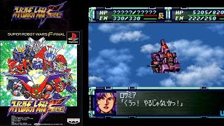 【PS】スーパーロボット大戦F 第43話　訣別（後）/　SUPER ROBOT WARS F #43　/　超级机器人大战F #43