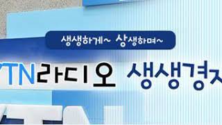 [생생] 장중 5%대 폭락, 현재 주식시장서 저가매수 옳지 않아 - 차영주 와이즈경제연구.../ YTN 라디오