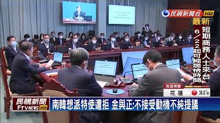 南韓開國安會議 青瓦台:不忍受北朝鮮無理行為－民視新聞