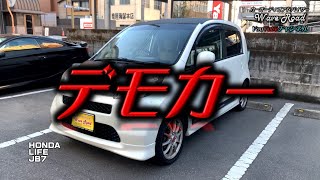 デモカー紹介動画 Wave Road ライフ TS-V173S サイバーナビXシリーズAVIC-CL902XS