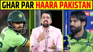 PAKISTAN SE NA HO PAYEGA, GHAR PAR HAARA PAKISTAN | BABAR AZAM HAAR KI WAJAH! #pakvsnz