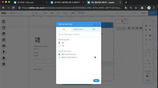 WIX1 - 무료 홈페이지 만들기 윅스 에디터(Wix Editor) 회원 추가하기