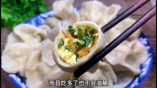 黄瓜馅饺子好吃有诀窍，教你30年饺子馆不外传秘方，清淡爽口不油腻，一口一个超解馋