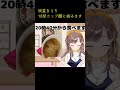 超激辛18禁カップ麺に挑むvtuber shorts