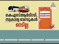 സുരക്ഷയ്ക്കായി ലോക്ക് ഡൗണ്‍ പ്രവര്‍ത്തിക്കുന്നവ പ്രവര്‍ത്തിക്കാത്തവ... kerala lock down