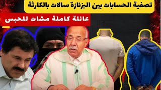 عائلة البزنازة لي صفاوها لشريكهم حنت ما بقاش خدام معاهم