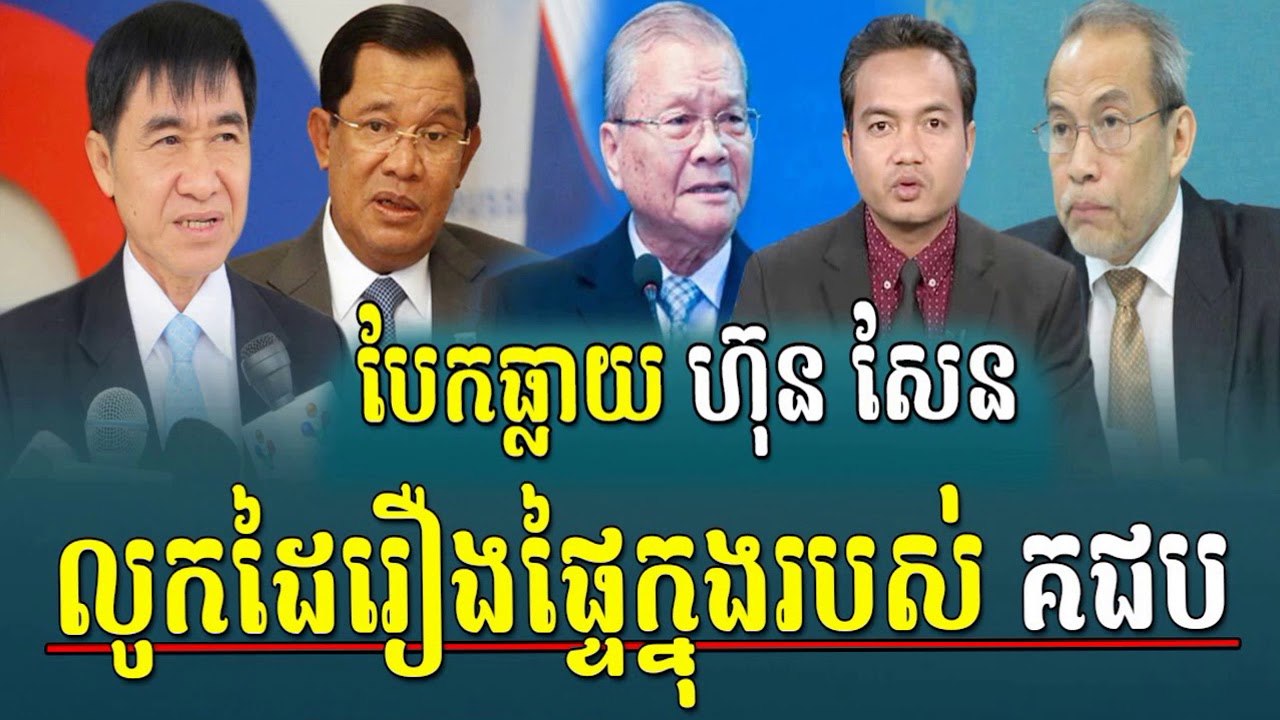 RFA Khmer Live TV 2018 | RFA Khmer Radio 2018 | Cambodia Hot News ...