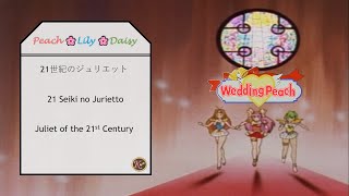 21st Century Juliet - Wedding Peach [Kanji/Romaji/English Lyrics]