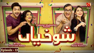 Shokhiyan - Episode 13 | Hina Dilpazeer | Mehmood Aslam | @GeoKahani