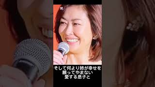 【姉は永遠のシャイニングスター⭐️】妹の思い＃shorts＃中山美穂＃中山忍＃中山美穂さんの葬儀終え報告＃Bレットイット