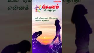 கடும் சொற்கள்