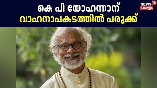 Believers Eastern Churchന്റെ പരമാധ്യക്ഷൻ KP Yohannanന് വാഹനാപകടത്തിൽ പരുക്ക്  | America