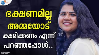 പലഹാരപ്പൊതിയും കാത്തിരുന്ന അന്ന്...| @bettercall_vakkeel | Josh Talks Malayalam