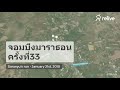 จอมบึงมาราธอน ครั้งที่33 21km