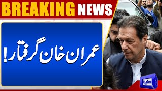 Imran Khan Arrested!! | Dunya News