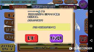 【スクスト2】UR10％を引いてみた