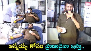 Actor Uttej Donates Blood At Chiranjeevi Blood Bank || Chiranjeevi Oxygen Bank || Silver Screen