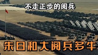 朱日和大阅兵能有多震撼，不走正步也能这么帅