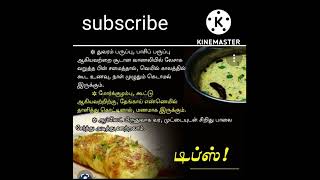 எளிமையான சமையல் குறிப்புகள்#shorts#tips#kitchentips