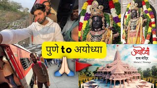 Finally चाललो अयोध्या ला🙏🏻🚩| finally Pune to Ayodhya| #ayodhya #ayodhyarammandir #ram