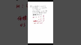 2023年山口県公立高校入試数学大問４(2)