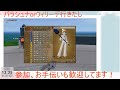 【ドラクエ10】お天気日曜！のんびりドラクエ10～バラシュナいきたいです！