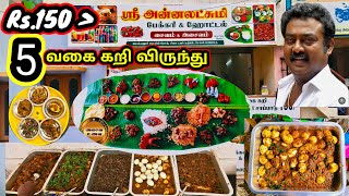 மகளிர் கறி பந்தி விருந்து | ஐந்து வகையான கறி விருந்து |vera level non-veg in Salem