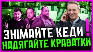 Чекалкин: Дипломатія в кедах ПРОГРАЄ| Нарциси прямо НЕ ГОВОРЯТЬ| Влада ОТОЧУЄ себе неадекватами