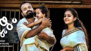 Konthayum Poonoolum  - New Malayalam Movie