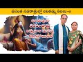 బంధువులు ఏడిపించారు, అమ్మవారు వచ్చి | వసంత నవరాత్రులు - Day 6 | Varahi Devi consoled| Nanduri Susila