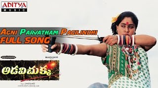 Adavi Chukka Telugu Movie || Agni Parvatham Pagilindhi Full Song || Vijayashanthi