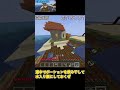 【多分最速】虫食いのポーションを最速で手に入れるには...？ minecraft minecraftshorts