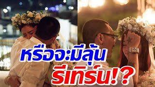 เปิดโพสต์ล่าสุดอดีตสามีดาราดัง ทำเอะใจ แบบนี้มีลุ้นรีเทิร์นไหม