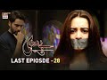 Bay Dardi - Last Episode - 27th August 2018 - ARY Digital [Subtitle Eng]