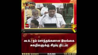 அடடே! நம் சொந்தங்களான இலங்கை அகதிகளுக்கு சிறப்பு திட்டம்! | Srilankan tamil | Eelam | SathiyamTV