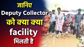 जानिए Deputy Collector को क्या-क्या facility मिलती है  ? |  Power of Deputy Collector | Prabhat Exam