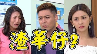 炮仔聲│EP198 女友懷孕卻逼人流？華仔瞬間變渣男 The Sound Of Happiness│ Vidol.tv