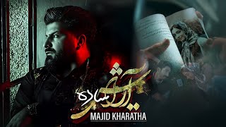 Majid Kharatha - Arayesh Sade [ Official Video ] ( مجید خراطها - آرایش ساده )