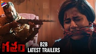 Gatham Movie B2B Latest Trailers | Bhargava Poludasu | Rakesh Galebhe | Poojitha Kuraparthi